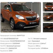 Opel Mokka 1.4 AT, 2014, 179 000 км, с пробегом, цена 1 190 000 руб.