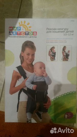 Рюкзак-кенгуру для ношения детей