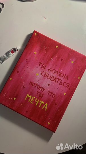 Картины аффирмации