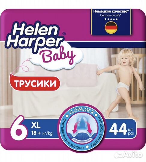 Трусики Helen Harper 4,5, 6