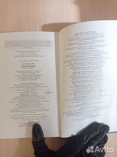 Привет сосед 