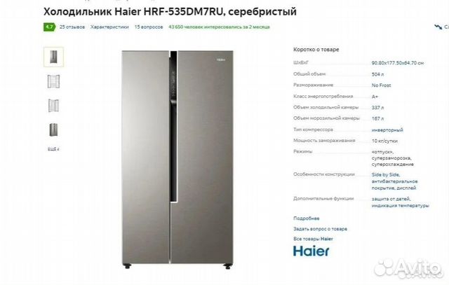 Холодильник haier hrf 535dm7ru. Холодильник Haier cef537asd. Haier 537 холодильник. Холодильник Haier hb18fgsaaaru. Холодильники холодильник Haier cef537asd.