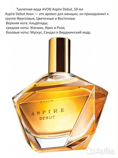 Туалетная вода Aspire Avon