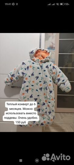 Флисовая поддева