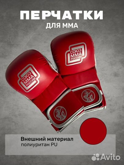 Перчатки для мма Союз мма