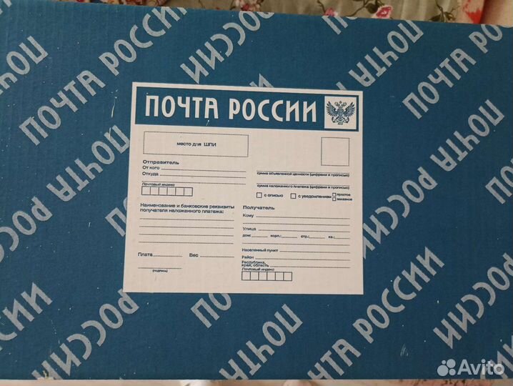 Коробка для почтовой посылки