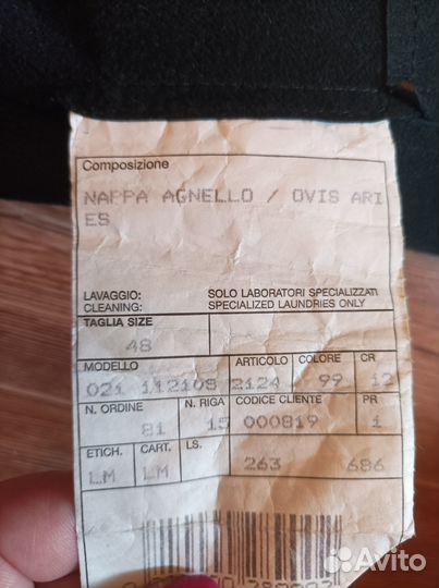 Кожаная куртка мужская