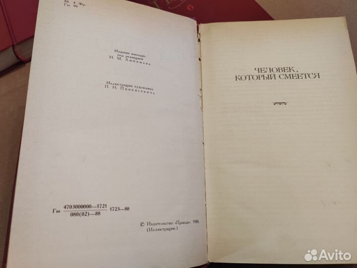 Виктор Гюго собрание в 6 томах