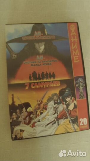 Диски. Аниме. DVD. Лицензия
