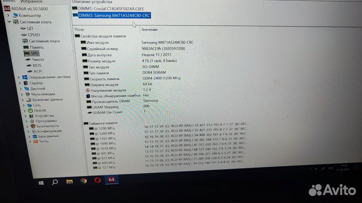 Оперативная память для ноутбука ddr4