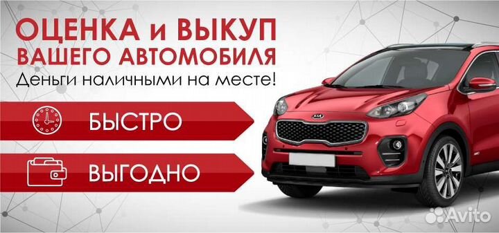 Срочный выкуп авто в Красноярске