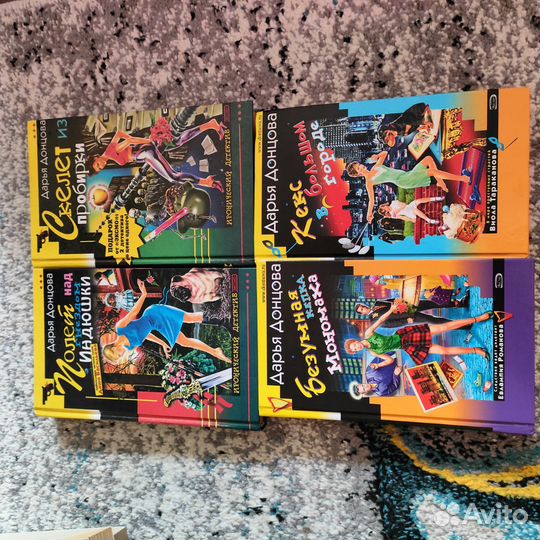 Книги Дарьи Донцовой 16 шт