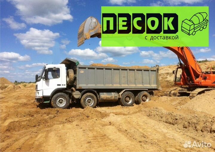 Песок 3 тонны