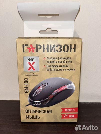 Игровая мышь