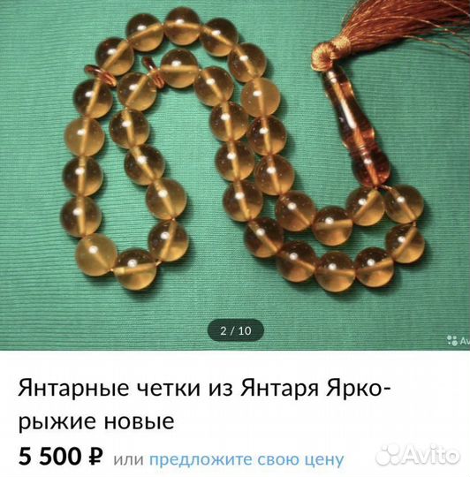 Янтарное ожерелье без замочка