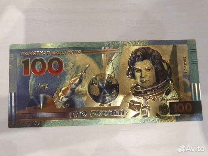 Купюра золотая 100