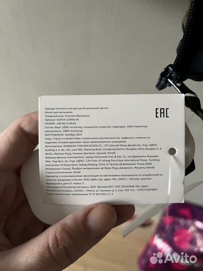 Жилет детский новый