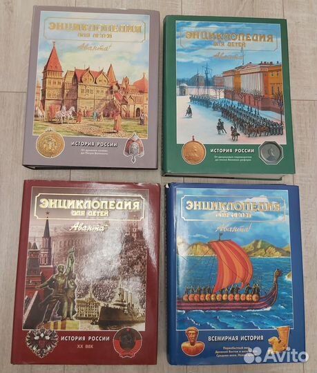Энциклопедия для детей Аванта +