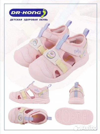 Кроссовки детские dr kong 24 размер