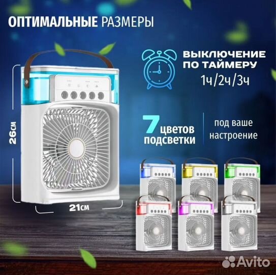 Увлажнитель воздуха с вентилятором 2 в 1 AIR