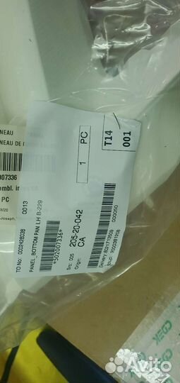 White side bottom PAN panel 502007336