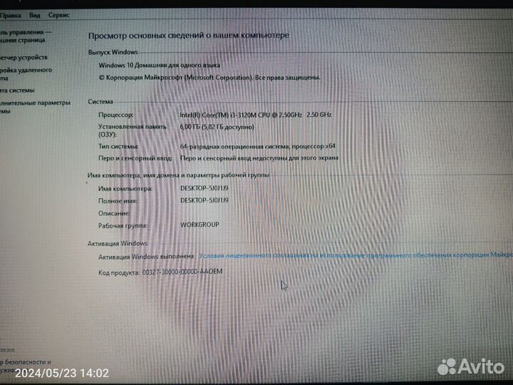 Ноутбук packard bell