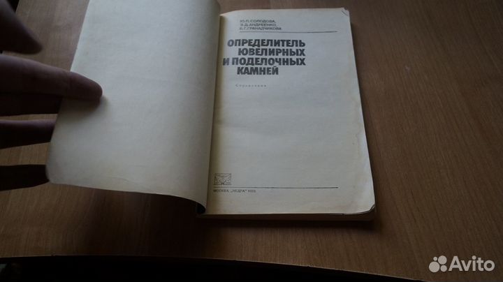 2415,25 Солодова Ю.П., Андреенко Э.Д., Гранадчиков