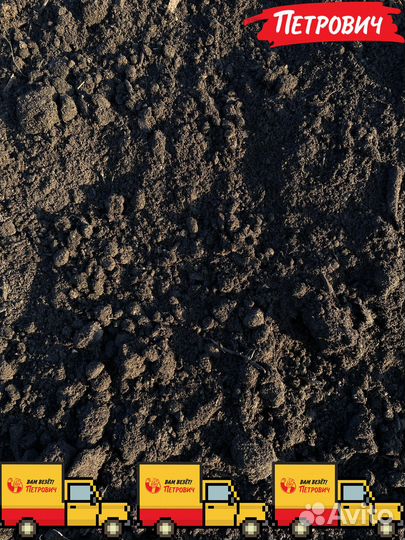 Чернозём с доставкой