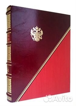 Миссия России книга