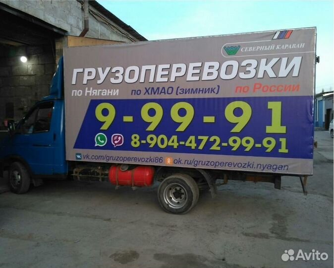 Грузоперевозки газель