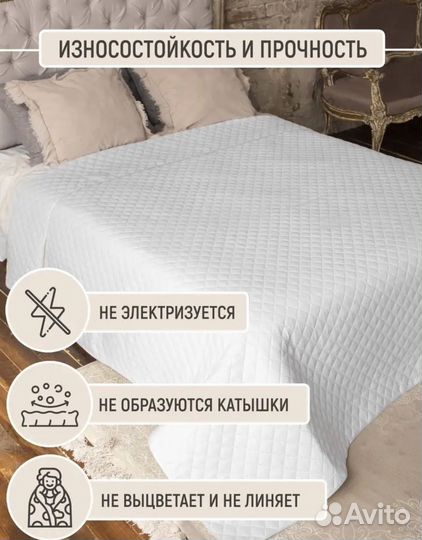 Плед покрывало