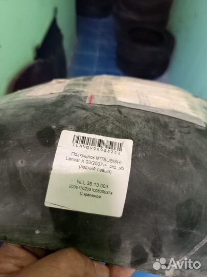 Подкрылок задний левый mitsudishi lanser x 2007