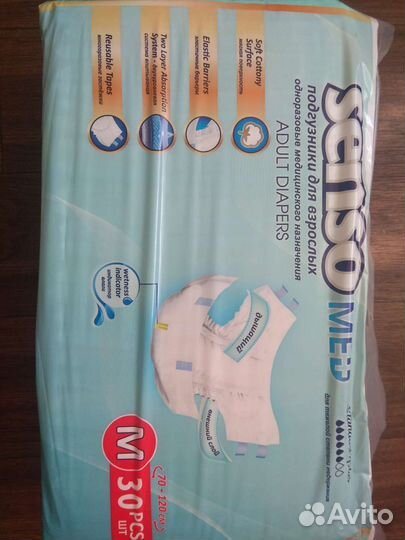 Памперсы для взрослых 2 размер