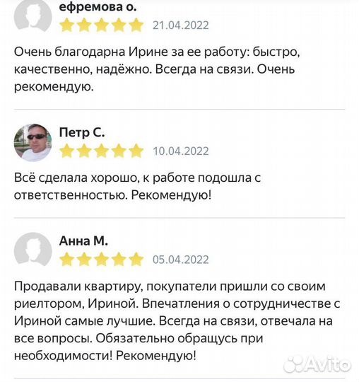 Услуги риэлтора