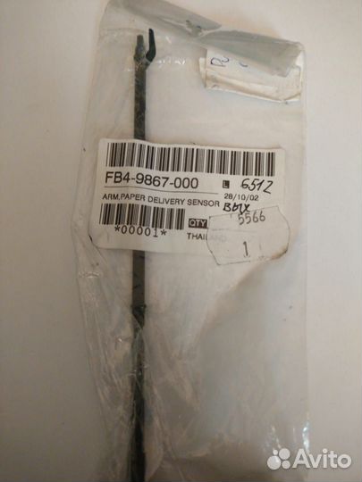 FB4-9867-000000 Флажок датчика выхода бумаги