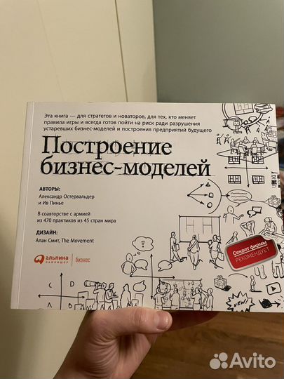 Построение бизнес моделей