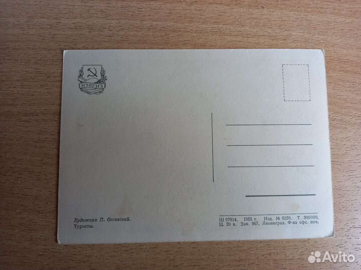 Открытки СССР