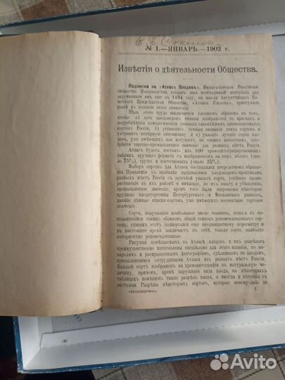 Старая книга