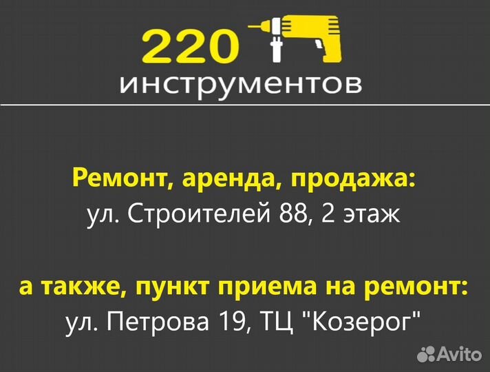 Ремонт электроинструмента