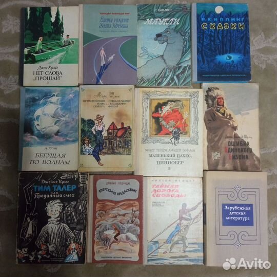 От 30 р Детские Книги СССР зарубежных писателей