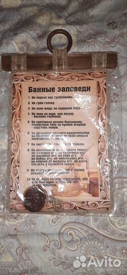 Сувенир панно настенное