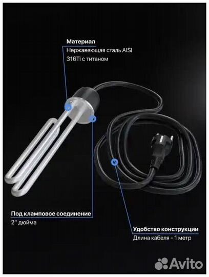 Тэн 3500 Вт (тэн, шнур с вилкой)