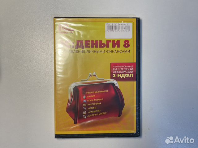 Диск 1С:Деньги 8