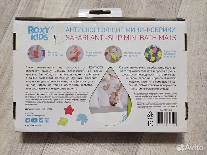 Антискользящие мини-коврики