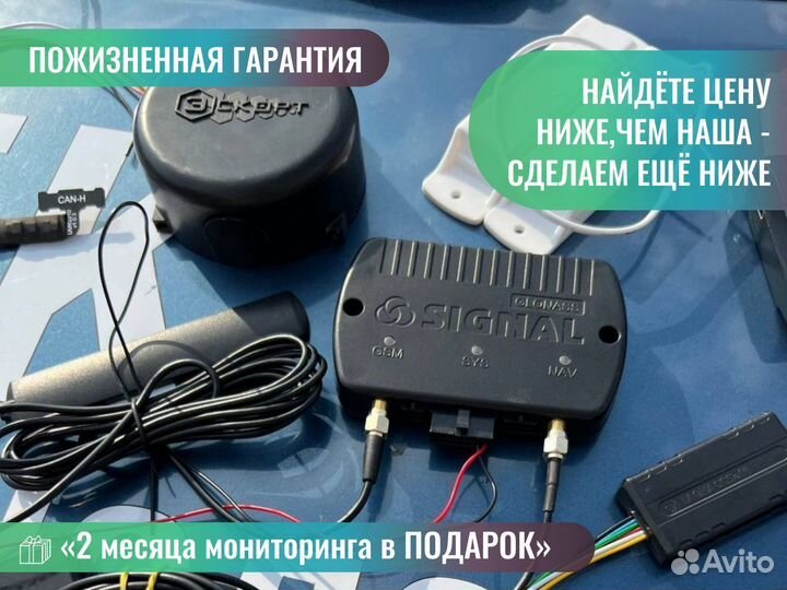 Датчик уровня топлива GPS установка Глонасс