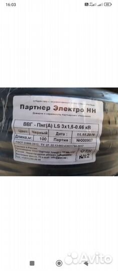 Электроматерьялы