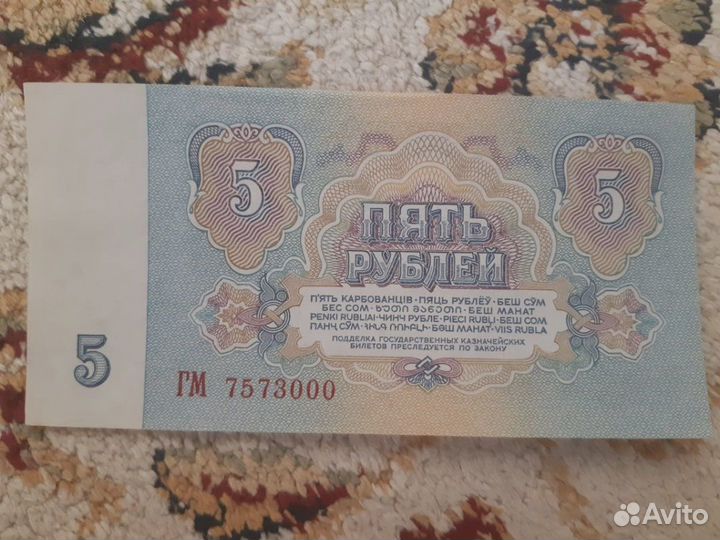 Коллекция купюр СССР 1961, 1991