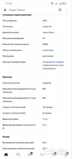 Kyocera Taskalfa 1800 мфу профессиональный принтер