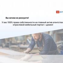 Мебельное агентство в городе, Пхаджу