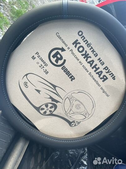 Кожаная оплетка на руль Rudder